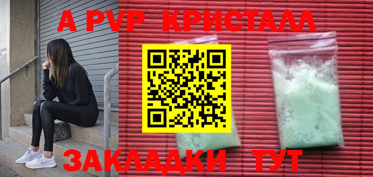 Alfa_PVP СК  Вход с VPN  Alpha-PVP мука  Alpha-PVP  Alpha PVP Соль  Карачаевск 