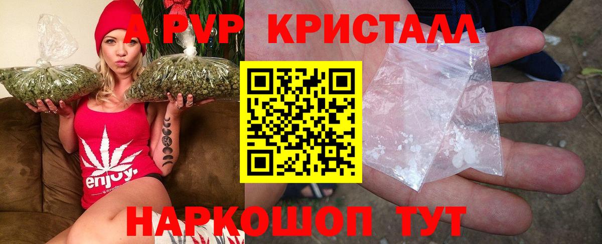 Альфа ПВП крисы CK Карачаевск