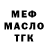 МЕТАДОН белоснежный Nurik Turganbaev