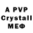 Alpha-PVP кристаллы Hector Conde