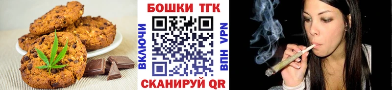 продажа наркотиков  МЕГА зеркало  Печенье с ТГК марихуана  Карачаевск 