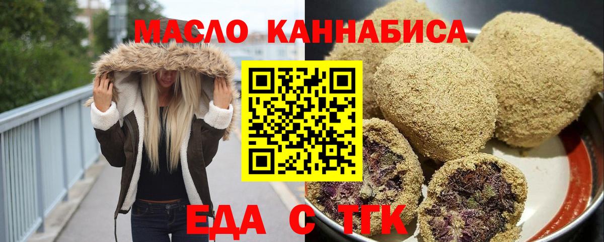 Cannafood конопля Карачаевск