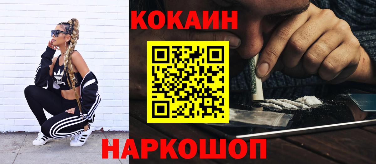 Кокаин Fish Scale  Вход с VPN  COCAIN 99%  Карачаевск 