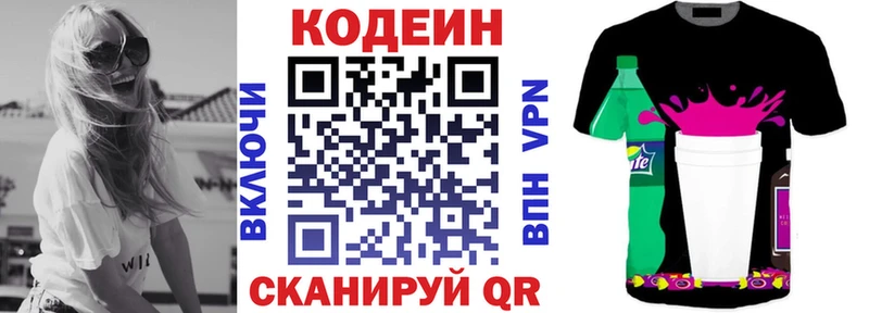 Codein Purple Drank Карачаевск