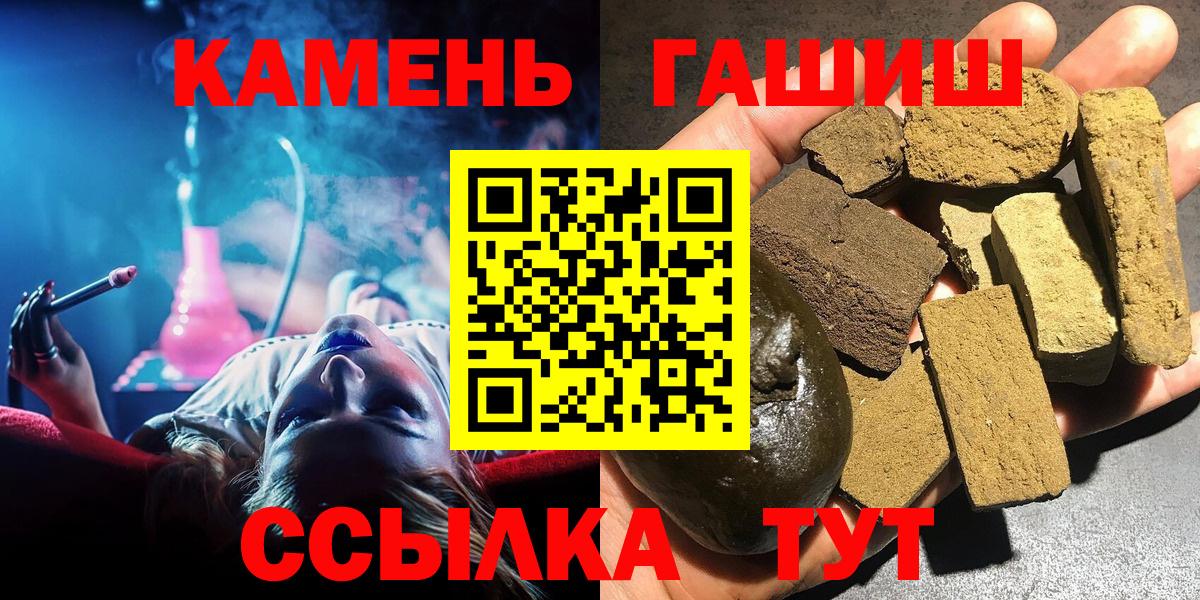 Гашиш Изолятор  Вход с VPN  Гашиш  Карачаевск  ГАШ Ice-O-Lator 