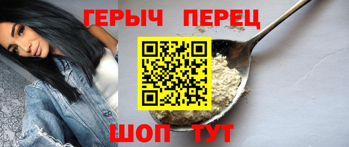 Карачаевск  Героин герыч  Вход с VPN 