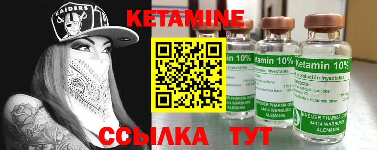 КЕТАМИН ketamine  Вход с VPN  Карачаевск  КЕТАМИН ketamine 