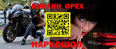 кокаин VHQ Кулебаки