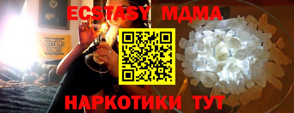 Карачаевск  MDMA VHQ  MDMA  МДМА молли  Вход с VPN 