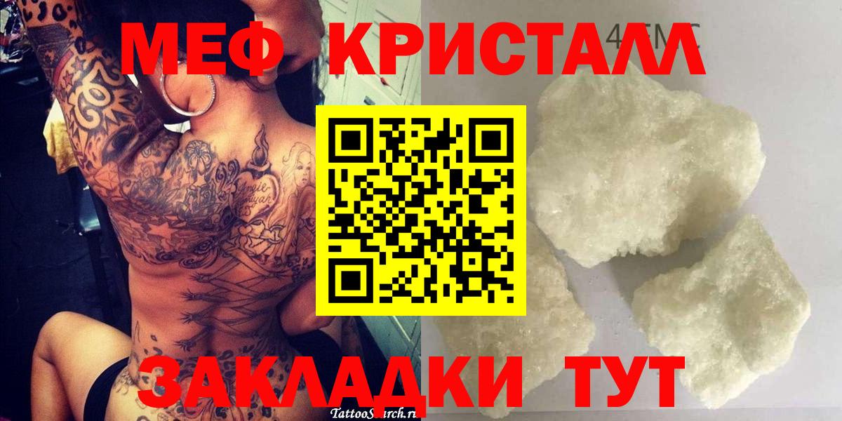 Меф мяу мяу кристаллы Карачаевск