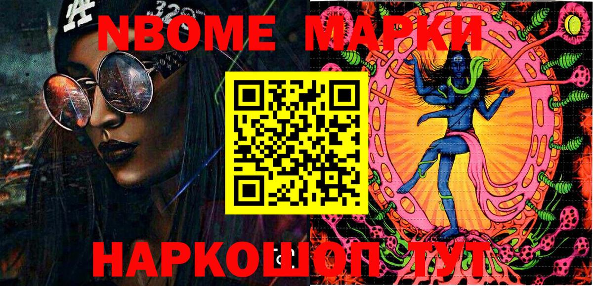 Наркотические марки 1500мкг Карачаевск