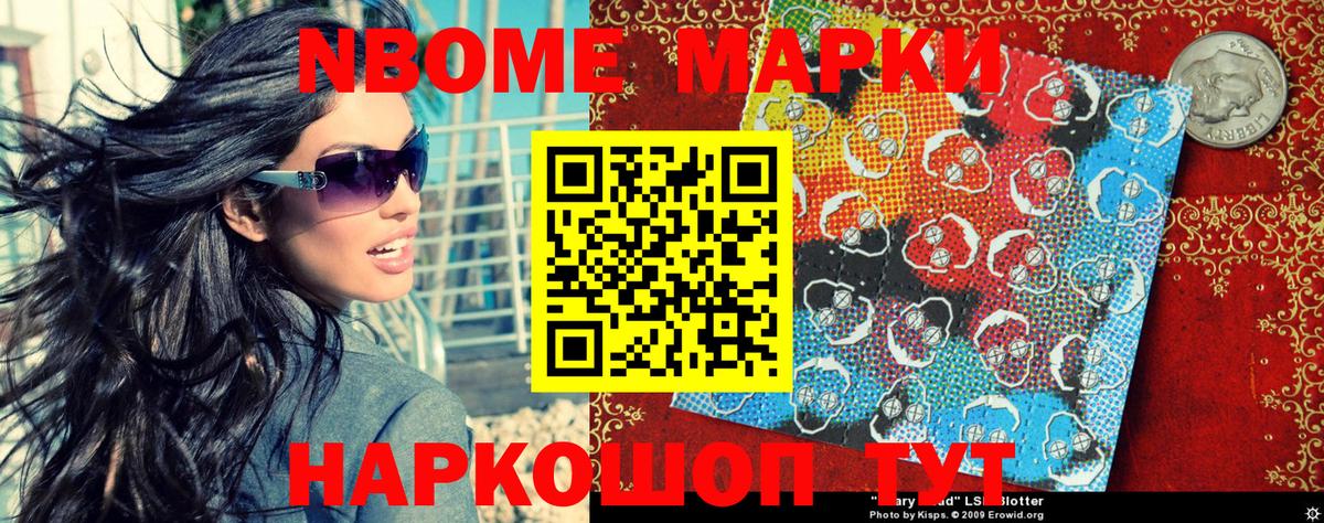 Марки N-bome  Марки 25I-NBOMe 1,5мг  Карачаевск  Вход с VPN  Марки 25I-NBOMe 1,5мг 
