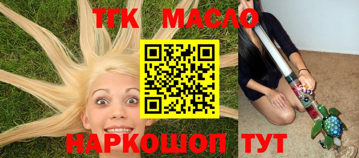 что такое наркотик  ТГК жижа  Дистиллят ТГК вейп с тгк  Вход с VPN  Карачаевск 